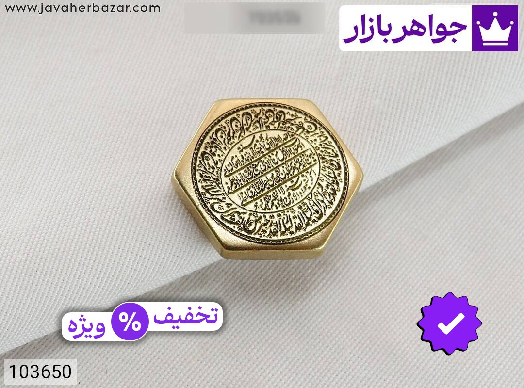 نگین برنج [سوره قدر و آیت الکرسی]